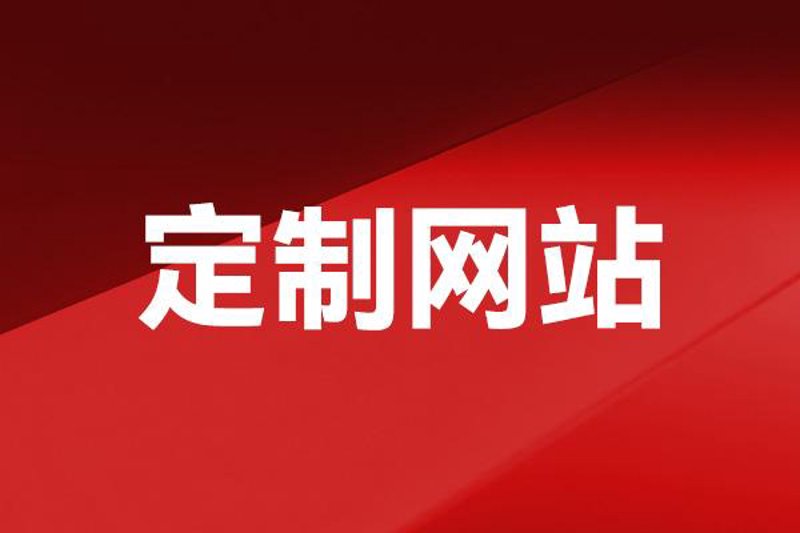 SEO优化是什么意思？如何为网站带来更多的流量和转化率？